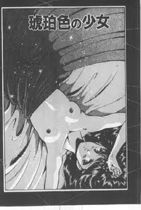 [Maakou] Kimi no Hitomi ni Dokkin!