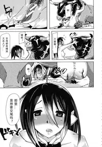 [Chikiko] Kemo Koi ~Naze Hito wa Kemono to Koi ni Ochiru no ka~ [Chinese] [翠星石个人汉化]