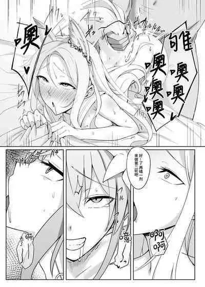 Eden no Kimeseku Harem