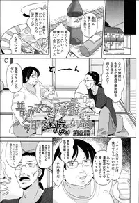 [Fuyuno Mikan] Petit♥Cawa