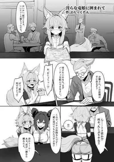 Osoware! Dekachichi Boyish Ryuumusume!!