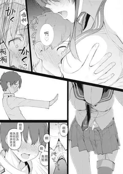 Yahagi mo Graf mo Seisai Zenpen