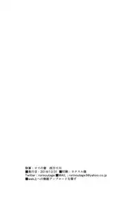 [Rorinoutage (Shimantogawa)] Illya Ganbaru (Fate/Grand Order) [Digital]