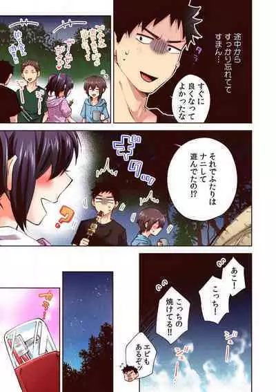 "Yada... Sonna ni Hirogenaide" Osananajimi no Oku made Sashirete Shintai Kensa 1-8