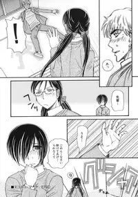 [Anmitsu Sou] Green Apple