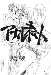 [Mimasaka Hideaki] [C48] kukkukku tomodachi janai ka