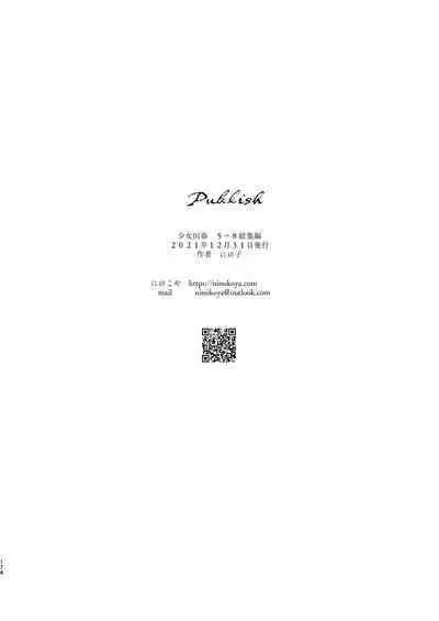 Shoujo Kaishun 5~8 Soushuuhen