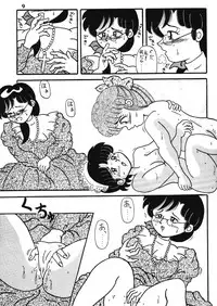 Crimes of Love (Ranma)