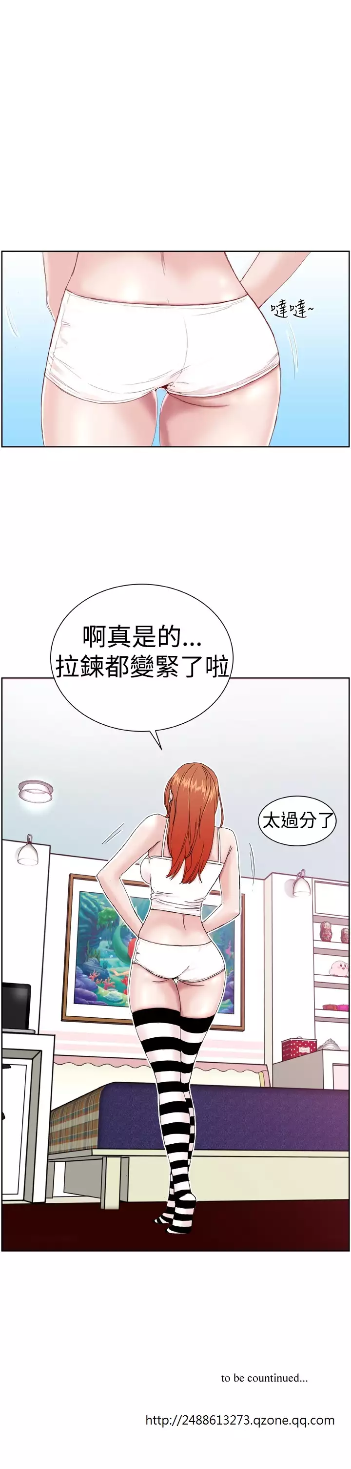 Dream Girl Ch.1~5 中文