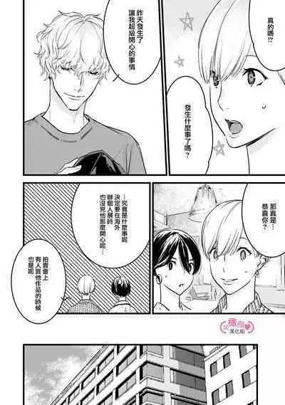 [yume ki yo]koakuma na osana nazimi ni、 itadaka re masi ta。 01~05｜被小恶魔青梅竹马吃干抹净※在床上~01~05[中文] [橄榄汉化组]