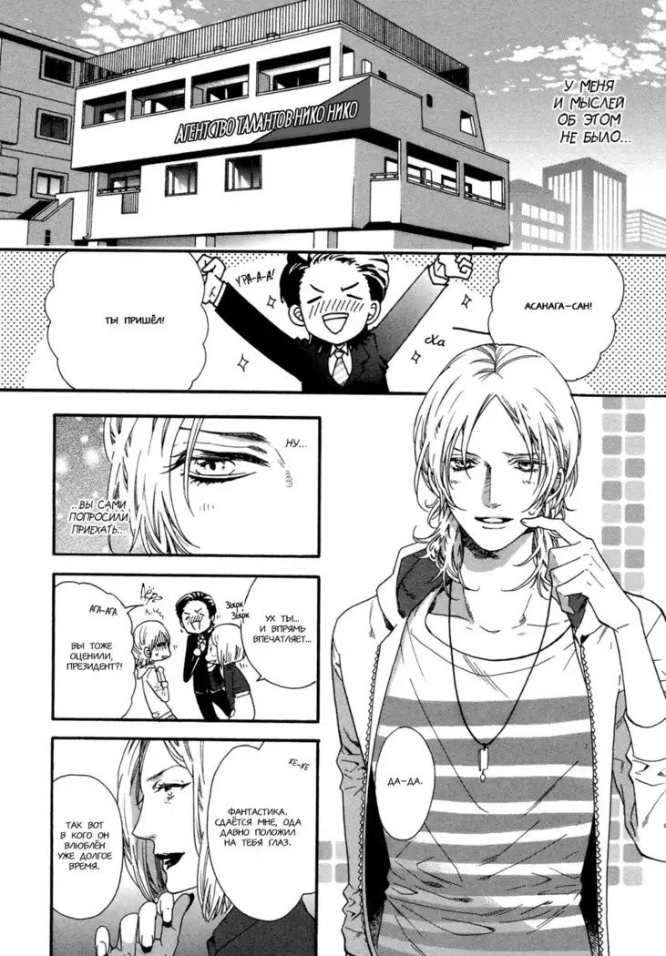 Asanaga Fugetsu Shodouka desu