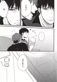 (BORDER LINE 5) [HIMAZIN (Himo)] Natsu to Mugicha to. (World Trigger)