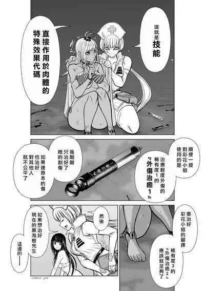 [Tetsu MOMOTA] Chijou Hyakkai R18 Ch11-15 [Chinese] 地上100層 [牛頭人酋長之魂漢化]