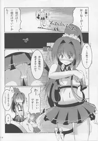 (C86) [Gewalt (EXCEL)] RQ YAMATO (Kantai Collection -KanColle-)