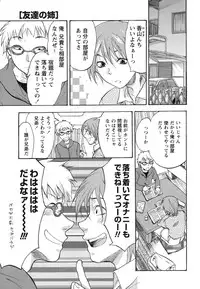 [Yuzuki N Dash] Gyutto!! Oneechan