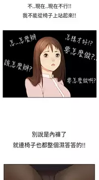 Si-Eun 诗恩 Ch.1~9 [Chinese]