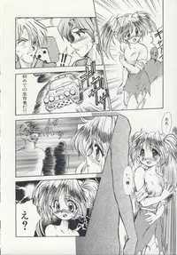 [Fukada Takushi] Injo Densetsu