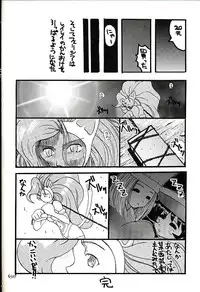 (C52) [Studio Wallaby (Various)] Vitamin-B1 (Darkstalkers)