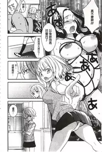 [Gyuunyuu Rinda] Minami Sensei no Tadashii Seikyouiku Jugyou | 美波老師的正確的性教育授業 [Chinese]