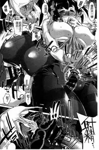 [Nikusyo] Muchi * Kano ♡ Macchiato | 豐嫩女友 香濃瑪奇朵 [Chinese]