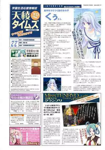 77 (Sevens) ~and, two stars meet again~ Visual Fanbook