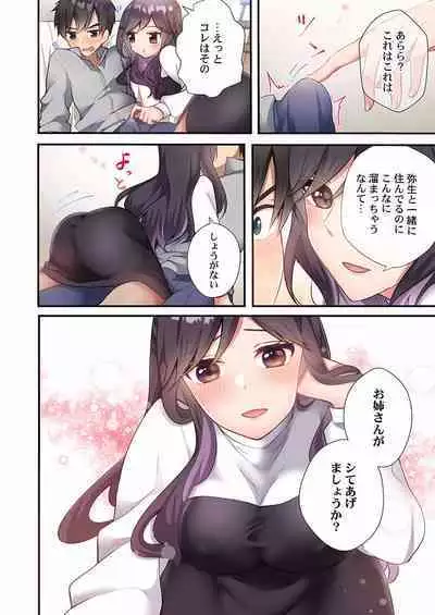 Yaribeya Gurashi 01-07