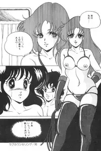 [Kaoru] Love Counseling