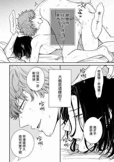 Fair Play, Fair Lover 01-04