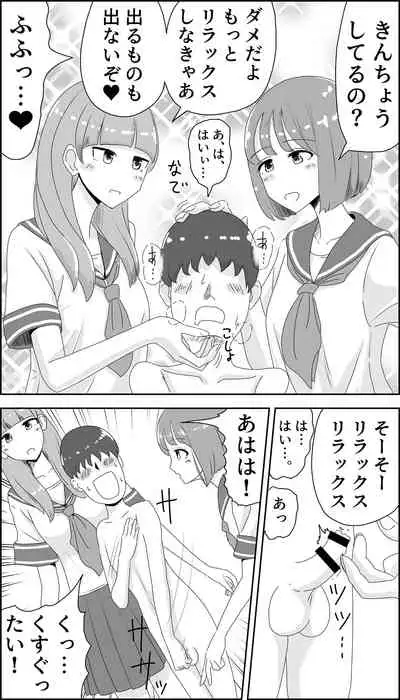 [Manbo] Kusuguri Seitsuu