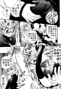 [Kamirenjaku Sanpei] Anal Angel [Chinese] [不冠名汉化] [第0-1话重制]