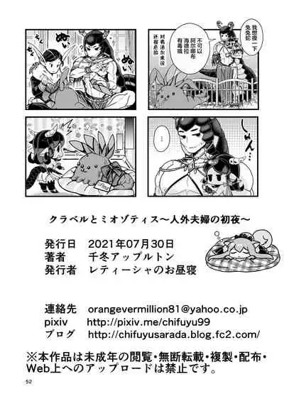 Clavelle to Miosotis