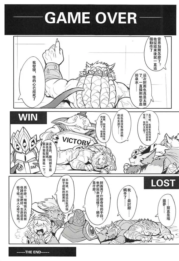 THE HUNTER'S DEAD END 2