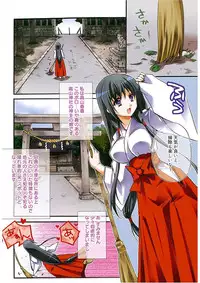 [Asio] Takayama Jinja no Haruka-san [Digital]