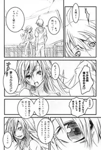 (C79) [Nilitsu Haihan (Nilitsu)] Vampire Kiss (Bakemonogatari)