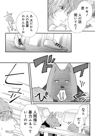 Cross race and love you