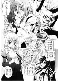 [Matra Milan] Higa no Toki