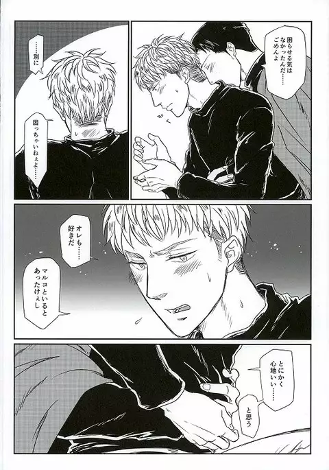 Yukiyama Kunren nite