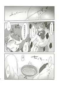 Raimonchu Haruno PanPan Matsuri