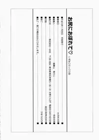 [Mitsuki Rintarou] Oshiri ni Oborete - It Is Asborbed In The Hips -