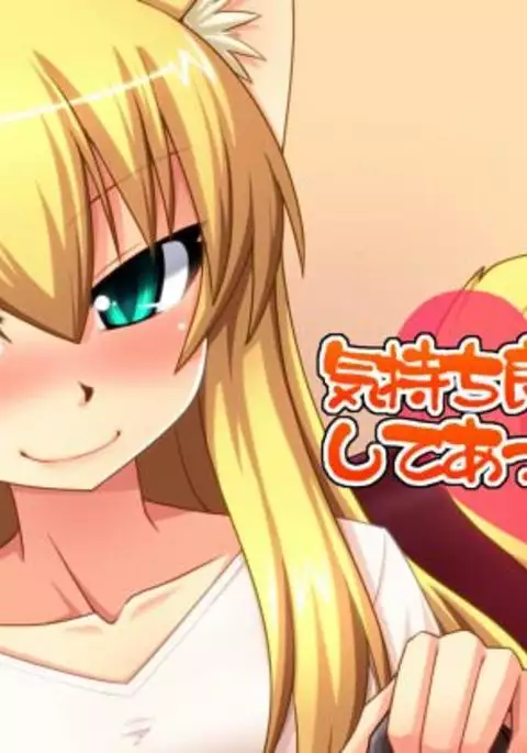 Kimochi Ii Koto Shite Attamaro