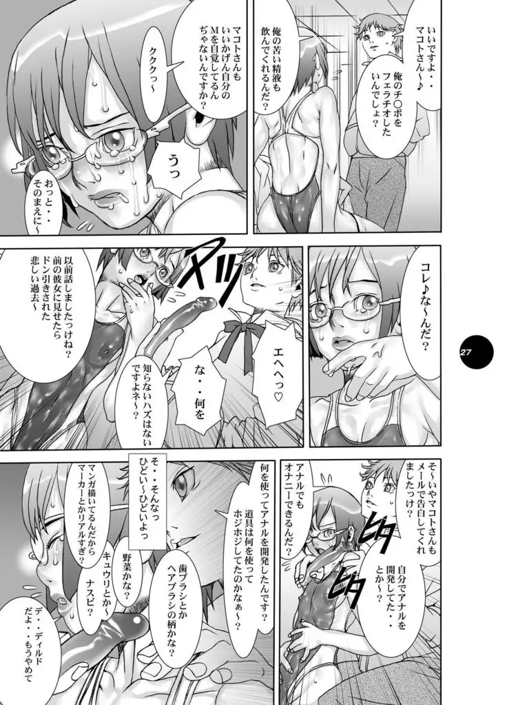 HEART＆BODY.19 Mizugisukin