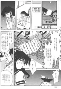 [SHIZUKA] Kotone Nintouchou