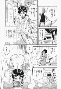 [Chikaishi Masashi] Inra Bansho