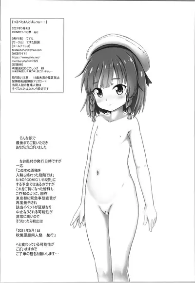 Tsurupeta and Pantsu!