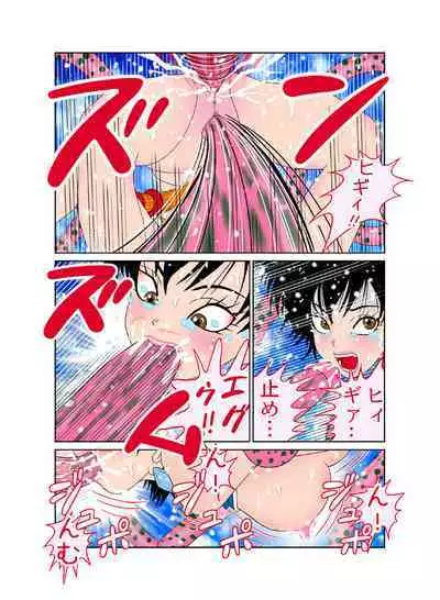 [riffle shuffle]Sawarite no Kuni Shippo no tsuita Sentoushuzoku (mesu) (Dragon Ball)