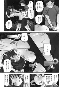 [Matsutou Tomoki] Exchange ~Osananajimi to Irekawari!?~