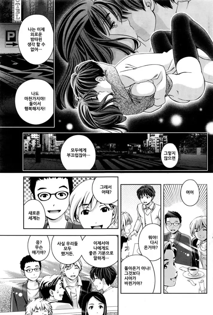 Samishii yoruno mukouni