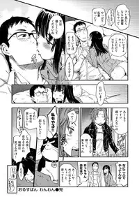 [Konchiki] Oidemase Nyan Nyan