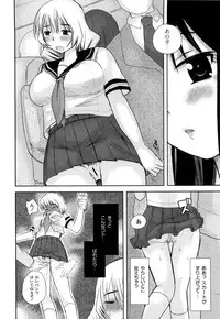 [Ichiko] M-Chick [Digital]