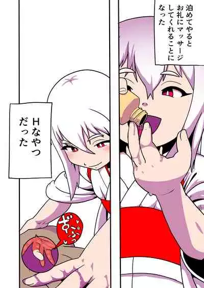 Yuki Usagi Onna no Kai